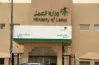 مركز المملكة في الرياض يوجه موظفيه بالعمل عن بعد حتى إشعار آخر