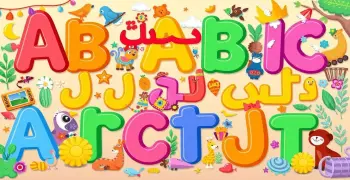 مراجعة الأستاذ لغة عربية الصف الأول الابتدائي ترم أول 2026