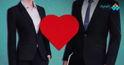 زملاء في الشغل وبتحبوا بعض؟.. تتصرفوا إزاي؟