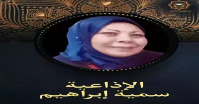 برامج المذيعة سمية ابراهيم في إذاعة القرآن الكريم من القاهرة