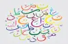 امتحان لغة عربية على الوحدة الثانية للصف الثاني الإعدادي الترم الأول 2027