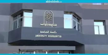 جامعة حلوان: تعين عمداء ووكلاء ورؤساء أقسام جدد