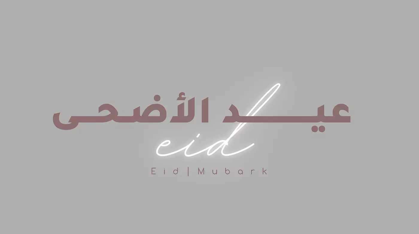  موعد صلاة عيد الأضحى 2025 بالزقازيق والحسينية وفاقوس وبلبيس ومنيا القمح وأبو حماد والعزيزية 