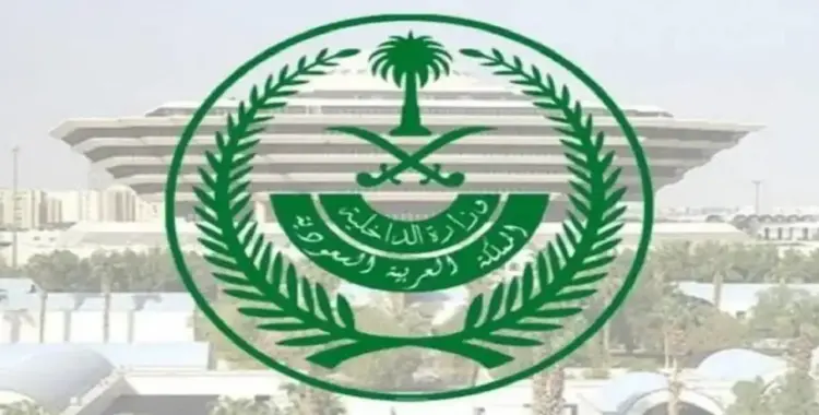  غرامة 50 ألف ريال للتأخير عن مغادرة السعودية بعد انتهاء صلاحية التأشيرة 