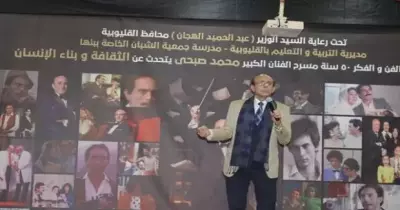 الفنان محمد صبحي: رفضت وزارة الثقافة 4 مرات
