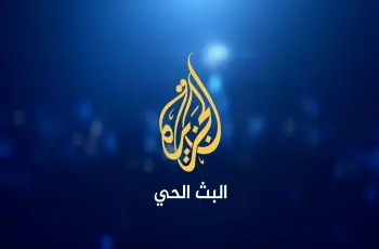 تردد قناة الجزيرة مباشر 2025 لمتابعة أحداث الحرب