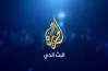 تردد قناة الجزيرة مباشر 2025 لمتابعة أحداث الحرب