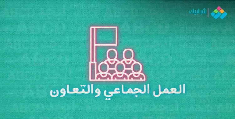  تعبير عن التعاون 