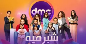 ملخص الحلقة الأولى من مسلسل «شبر ميه».. لو ملحقتش تشوفها