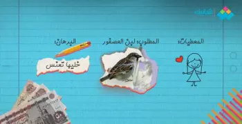 إن وجدت هذه الصفات في خطيبتك «خليها تعنس»