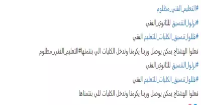 التعليم الفني مظلوم.. مطالبات بخفض تنسيق الدبلومات الفنية 2024