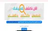 نتيجة الثانوية العامة بالاسم فقط بدون رقم الجلوس 2025 أكتبه الآن