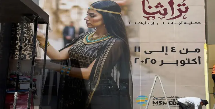  مواعيد استقبال الزوار في معرض تراثنا 2025 
