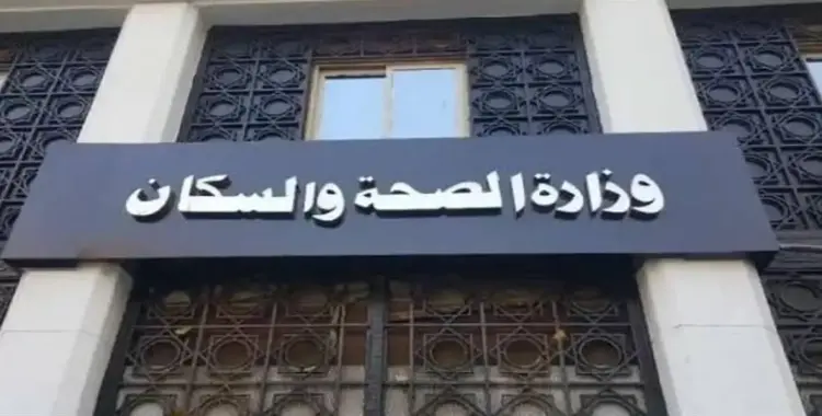  بيان وزارة الصحة يكشف تفاصيل حادث قطار مطروح وعدد الإصابات والوفيات 