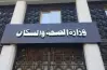 بيان وزارة الصحة يكشف تفاصيل حادث قطار مطروح وعدد الإصابات والوفيات