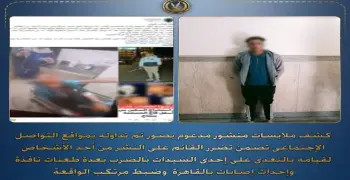 القبض على المتهم بطعن خطيبتة بـ 27 طعنة بالمعصرة في حلوان