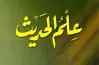 إجابات نماذج البوكليت الاسترشادية الحديث للصف الثالث الثانوي الأزهري 2026