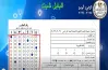 طريقة كتابة البيانات على أوراق إجابات الثانوية العامة 2026 بالفيديو