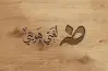 حل تقييم الأسبوع الخامس اللغة العربية للصف الخامس الابتدائي الترم الأول 2027