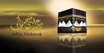 آخر يوم دوام للبنوك في السعودية قبل عيد الأضحى 1447هـ/2026م.. اعرف موعد إجازتك
