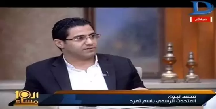  حبس محمد نبوي المتحدث باسم تمرد لاتجاره في الهيروين 