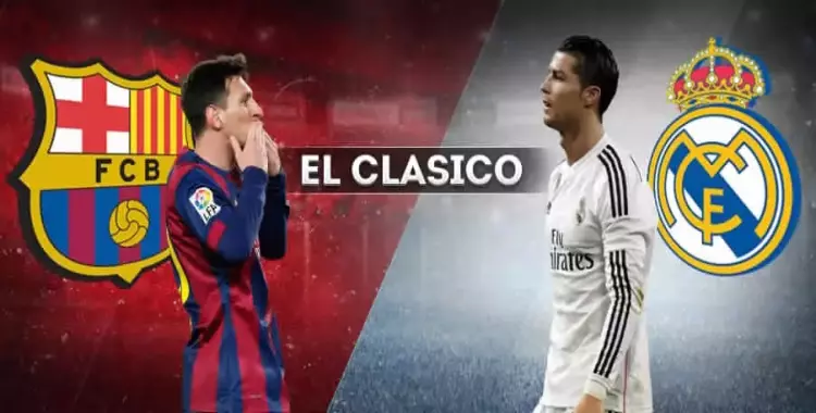  «كلاسيكو الأرض».. برشلونة يواجه «BBC» الريال بالسوبر الإسباني 