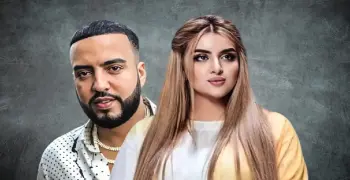 ديانة فرنش مونتانا بعد خطوبته من الشيخة مهرة بنت حاكم دبي