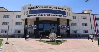 رابط الاستعلام عن نتيجة تنسيق جامعة مدينة السادات الأهلية 2026 2027 بالرقم القومي