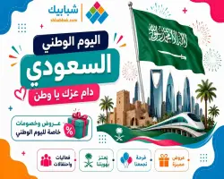 نظارات اليوم الوطني 1448.. خصومات وباقات مميزة على الشمسية والطبية