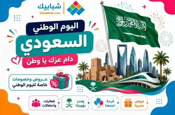 نظارات اليوم الوطني 1448.. خصومات وباقات مميزة على الشمسية والطبية