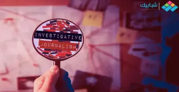 كيف تنجز مشروعك المعمق الأول (ملفات وتحقيقات استقصائية)؟.. ورشة تدريبية من «شبابيك»