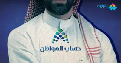 موعد نزول حساب المواطن شهر سبتمبر 2024