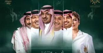 ليلة أسير الشوق بموسم الرياض.. الموعد وحجز التذاكر