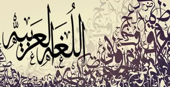 بوكليت استرشادي بلاغة الصف الثالث الثانوي الأزهري 2026 علمي.. اعرف شكل امتحانك