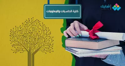 ما هي كلية علوم الحاسب وتخصصاتها ومستقبلها ووظائف خريجيها؟