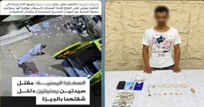 ملابسات مقتل مسنة وابنتها بالجيزة بسبب علاقة عاطفية