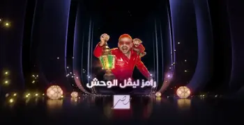 مواعيد إعادة برنامج رامز ليفل الوحش على 4 قنوات