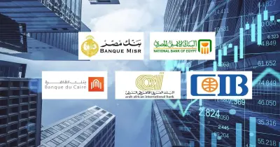 هل البنوك إجازة غدا الخميس 26 مارس 2026؟