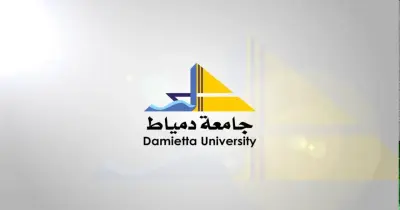 مواعيد وأماكن الكشف الطبي جامعة دمياط 2025 2026