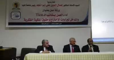 جامعة المنيا تظم ورش عمل عن براءات الاختراع وحقوق الملكية الفكرية