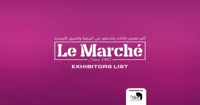 مكان معرض لو مارشيه 2025.. وجهة واحدة للديكور العصري (اللوكيشن)