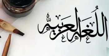 حل تقييم الأسبوع السادس والواجب المنزلي عربي الصف السادس الترم الأول 2027