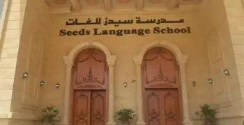 الحبس 6 أشهر لـ 12 متهما بتعريض حياة أطفال مدرسة سيذر الخطر