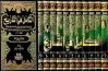 من أبرز المؤلفات التاريخية لابن الأثير كتاب الكامل في التاريخ.. صواب أم خطأ؟