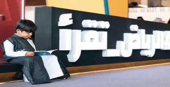 موعد معرض الكتاب الرياض 2025.. نسخة فريدة من نوعها