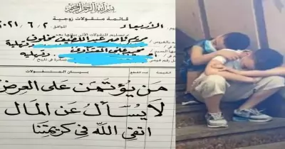 قائمة المنقولات الزوجية بين التأييد والرفض الإجتماعي
