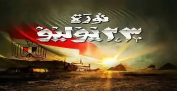 رئيس الوزراء يعلن الخميس 23 يوليو 2026 إجازة رسمية مدفوعة الأجر