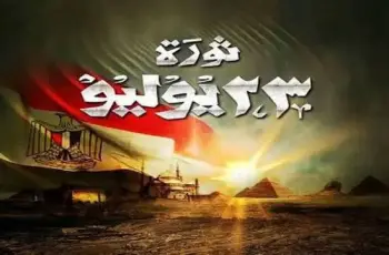 رئيس الوزراء يعلن الخميس 23 يوليو 2026 إجازة رسمية مدفوعة الأجر