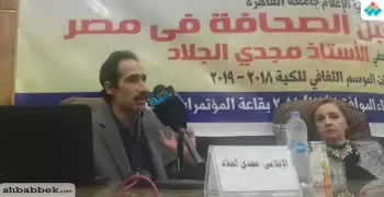 مجدي الجلاد لطلاب إعلام القاهرة: اعتماد الصحفي على معلومات «السوشيال ميديا» كارثة