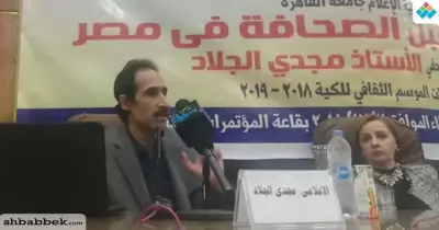 مجدي الجلاد لطلاب إعلام القاهرة: اعتماد الصحفي على معلومات «السوشيال ميديا» كارثة